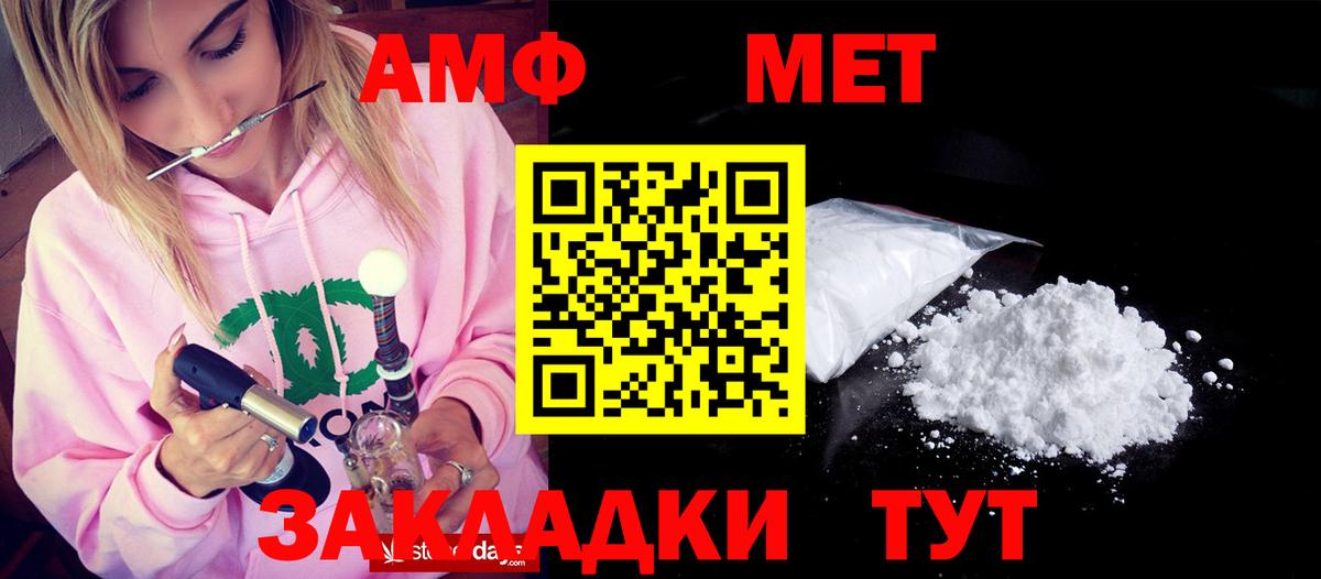 АМФ  АМФ 98%  Вход с VPN  Зерноград 
