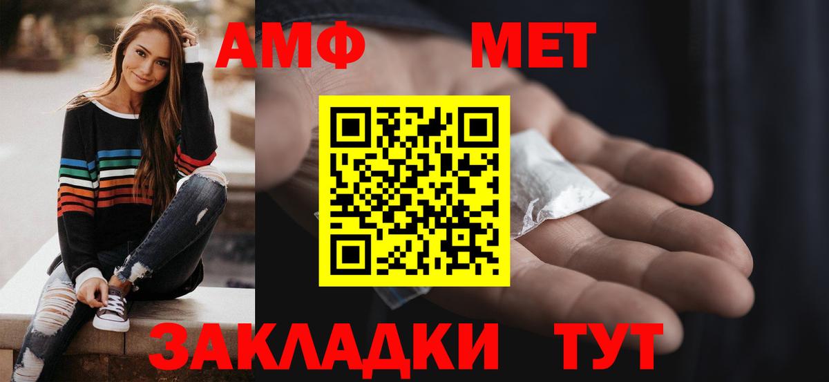 Амфетамин Розовый Зерноград
