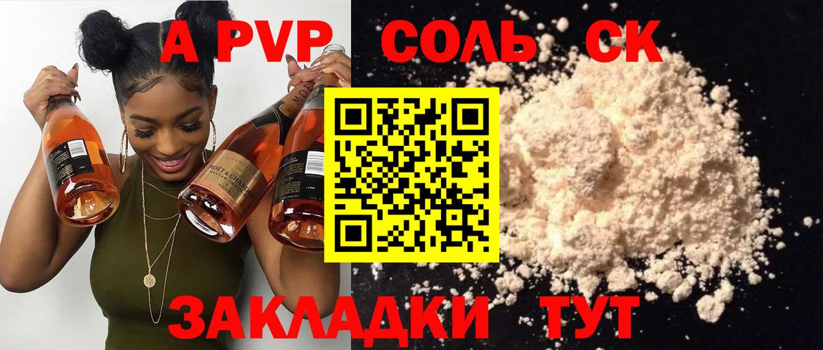 Alpha PVP мука Зерноград
