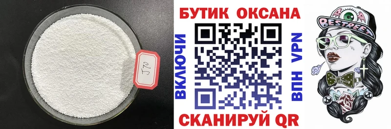 Бутират BDO 33% Зерноград