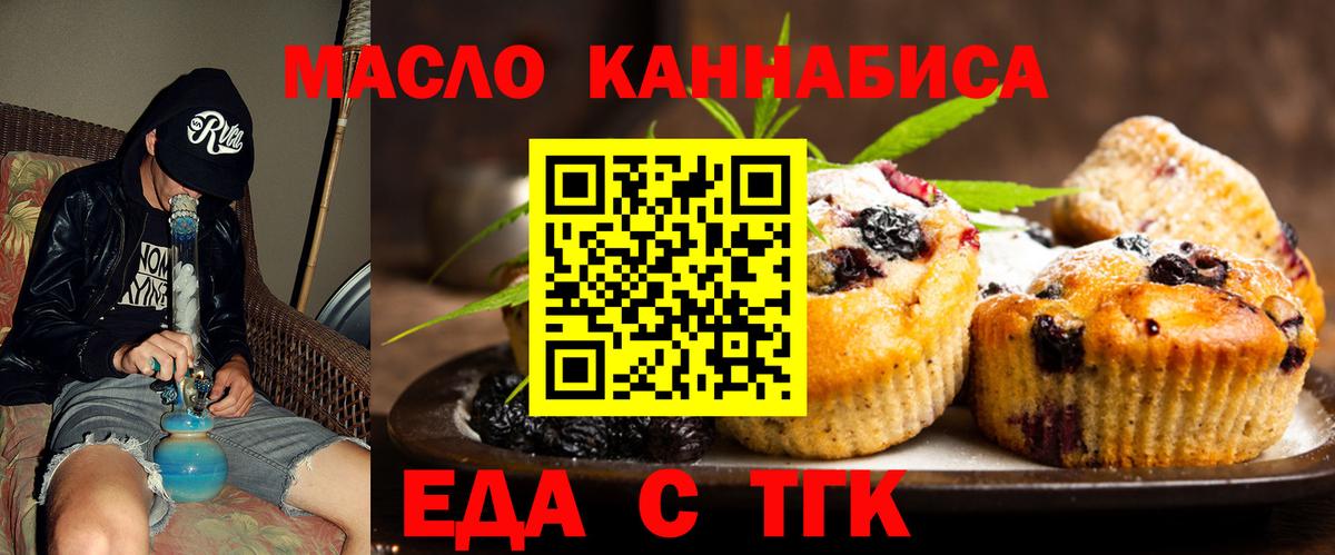 Cannafood конопля  Вход с VPN  Зерноград 