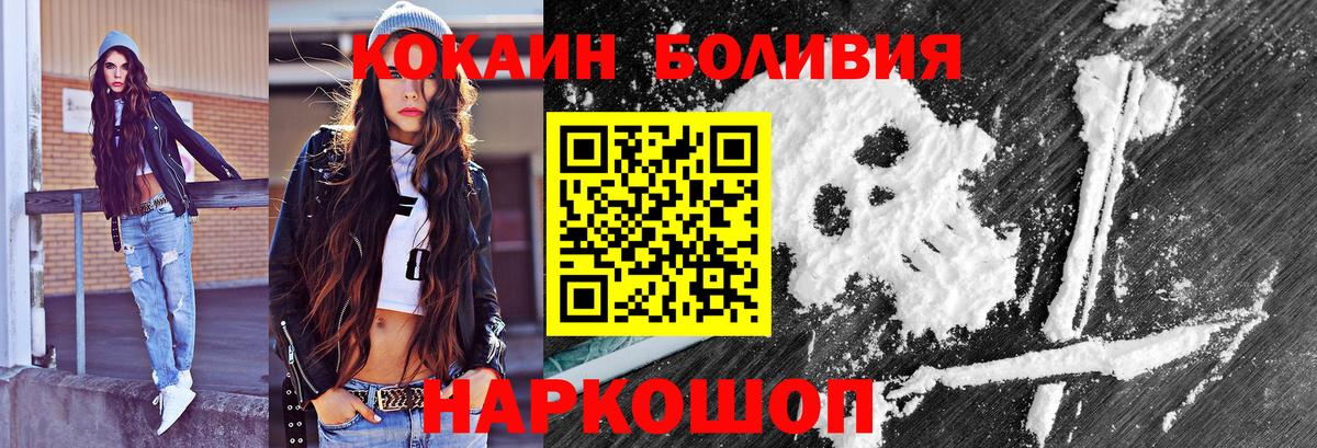 Cocaine Эквадор Зерноград
