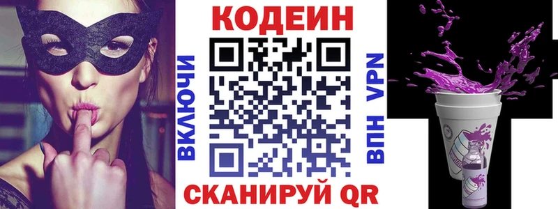 купить  цена  блэк спрут онион  Codein Purple Drank  Зерноград 