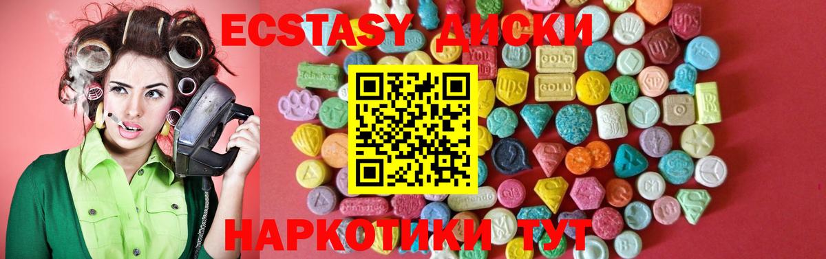 Ecstasy XTC Зерноград