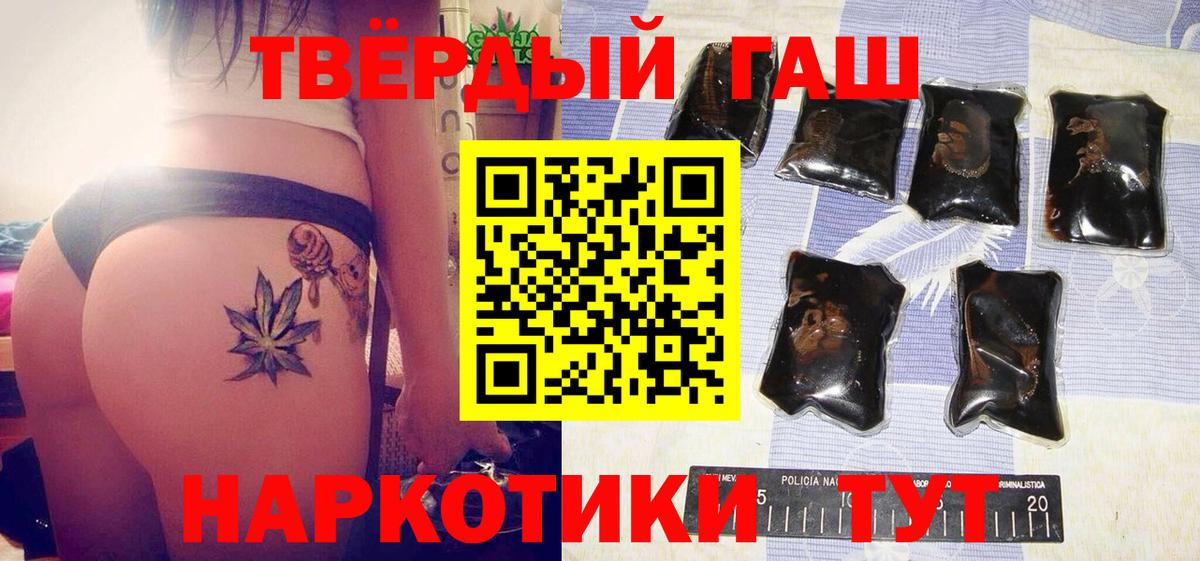 Гашиш индика сатива  ГАШИШ индика сатива  Вход с VPN  Зерноград 