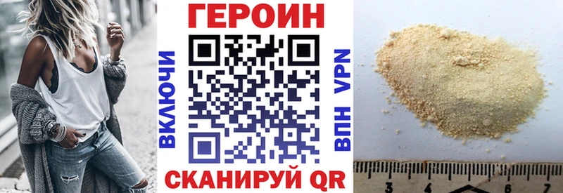 цены наркотик  Зерноград  Героин VHQ 