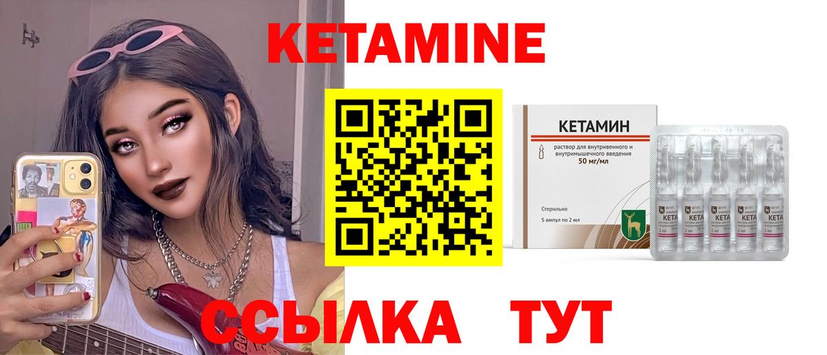 Кетамин VHQ  Кетамин VHQ  дарк нет какой сайт  Вход с VPN  Зерноград 