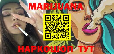 марихуана Гусев