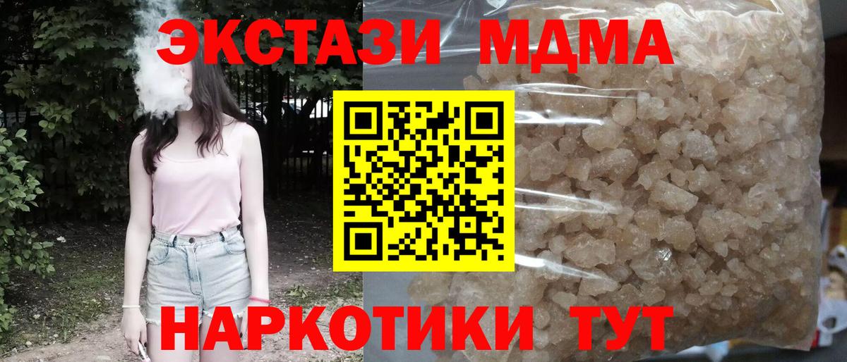 Зерноград  MDMA кристаллы  Вход с VPN  МДМА  МДМА crystal 