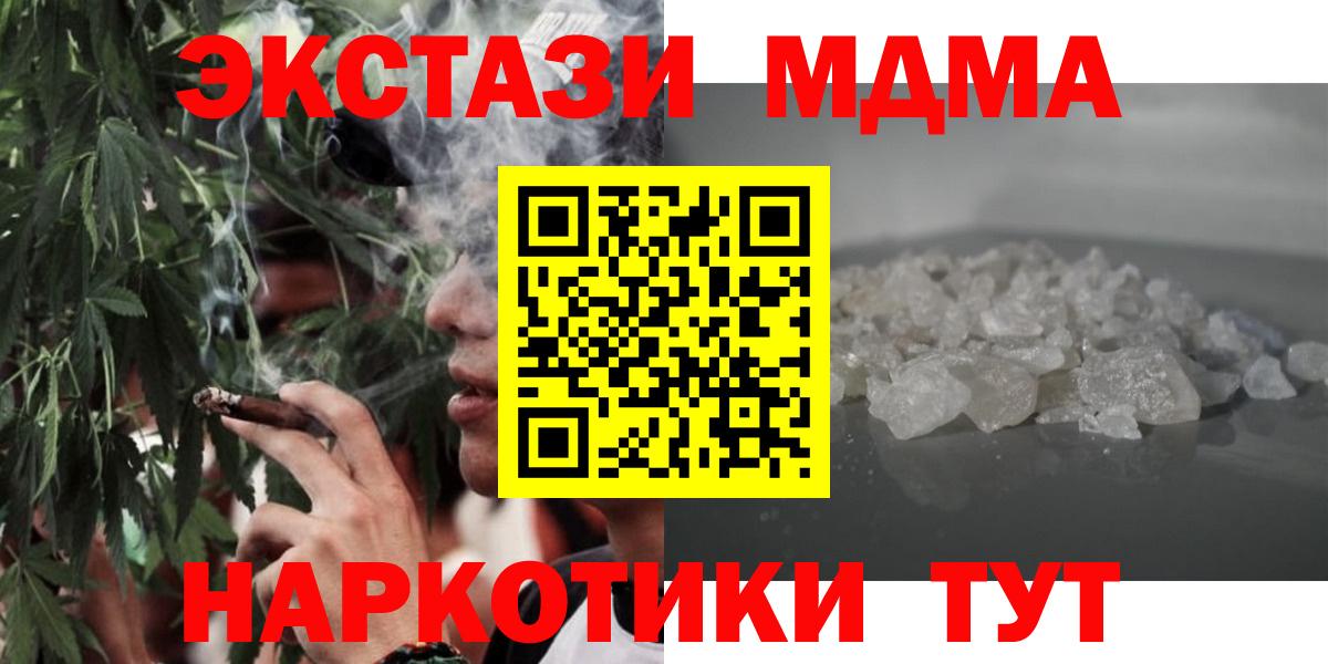 МДМА кристаллы Зерноград