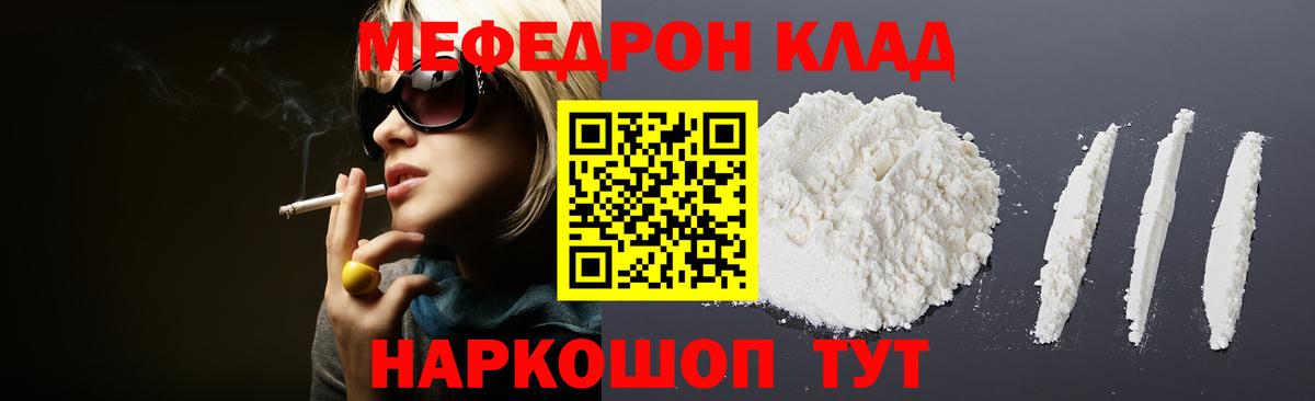 Меф Зерноград