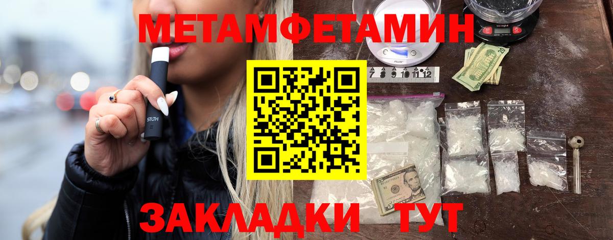 Метамфетамин Methamphetamine  Первитин  Зерноград  Вход с VPN 