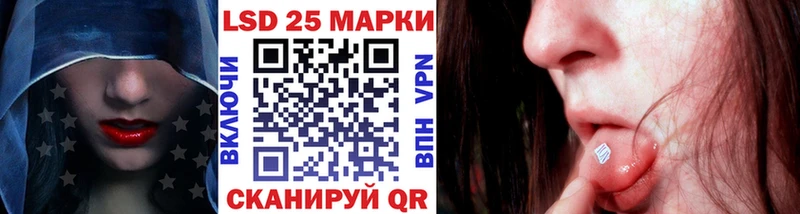 где продают Зерноград Марки 25I-NBOMe 1500мкг
