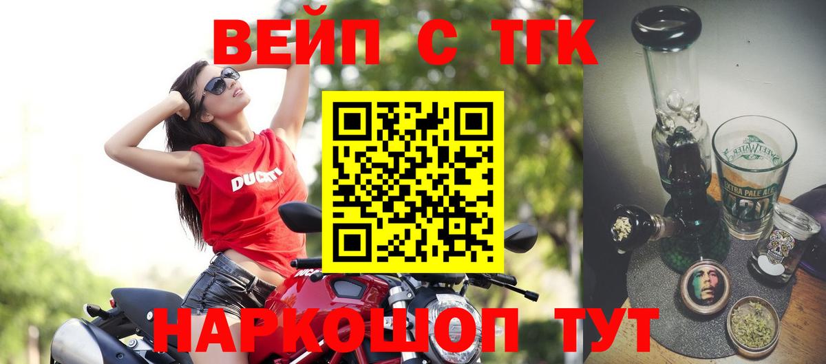 Дистиллят ТГК THC oil Зерноград