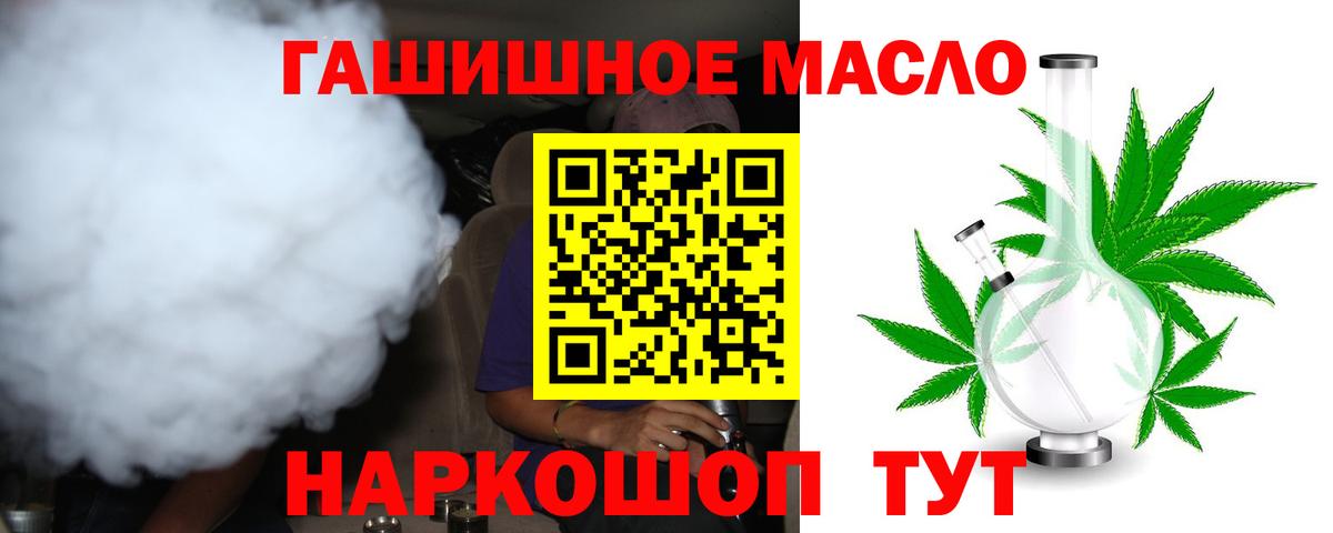 Зерноград  Дистиллят ТГК вейп  Вход с VPN  Дистиллят ТГК концентрат 